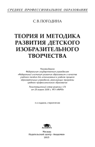 Развитие детского творчества: Теория и методика