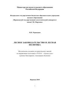 Методические указания для практ. работ по ЛЗиЛП