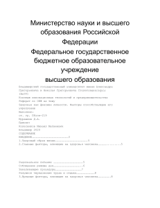 Здоровье как феномен личности: Реферат по ОБЖ