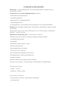 Сестринский уход при пневмонии: конспект для медсестер