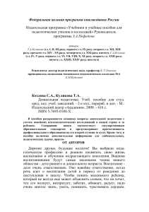 Учебник Дошкольной Педагогики для Педагогических Училищ