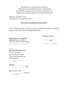 Язвенная болезнь: качество жизни и психология пациентов