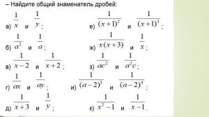 Устный счёт 09.12