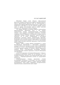 Вопросы иберо-романской филологии: Сборник статей