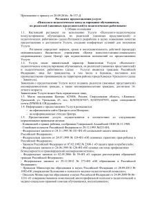 Пример протокола индивидуальной консультации