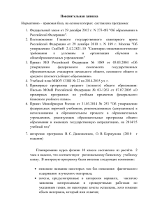 Рабочая программа по физике 10-11 класс