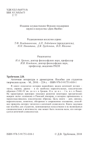 Античная литература и драматургия: Учебное пособие
