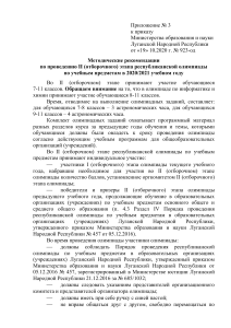 Олимпиада: Методические рекомендации 2020/2021