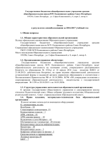 ХАРАКТЕРИСТИКА ВОСПИТАТЕЛЯ ГПД Мыльниковой Натальи