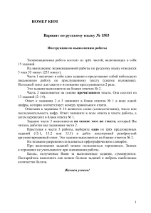 Русский язык: Экзаменационный вариант №1503