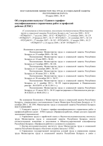 ЕТКС: Профессии рабочих, общие для всех отраслей