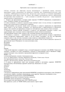Задания по русскому языку: анализ текста и упражнения