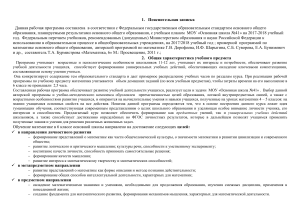 Рабочая программа по математике, 6 класс