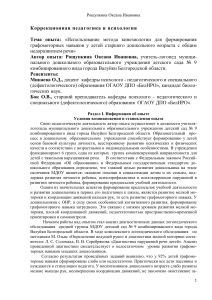 Кинезиология в логопедии: развитие графомоторных навыков