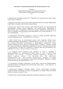 Как писать сочинение по русскому языку: памятка