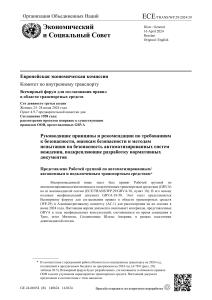 Безопасность АСВ: Руководство и рекомендации