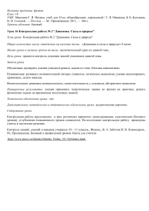 Контрольная работа №2 по физике, 10 класс. Динамика