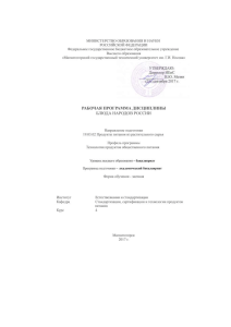 Блюда народов России: Программа курса
