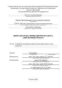 Каргин Н.Т. Конструкция и проектирование. Ч.1