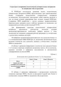 Культурология: структура ПИМ для ФЭПО-pro