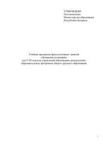 Кулинария, 7 класс.