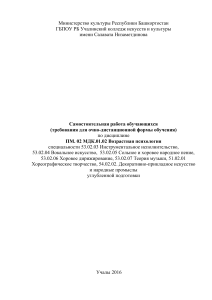 Возрастная психология: самостоятельная работа студентов