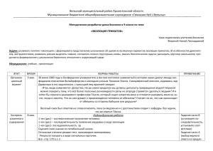 Эволюция приматов: урок биологии в 9 классе