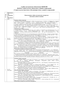 Учебно-методическое обеспечение по Истории и Философии