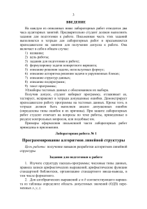 Лабораторные работы по программированию на Паскале