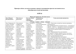 Кейсы наставничества в школе: примеры и этапы реализации