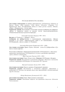Русская литература XIX века: программа курса