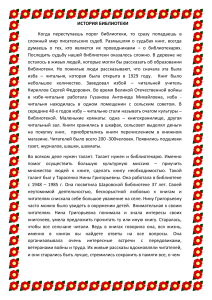 История Шаровской библиотеки: от избы-читальни до современности