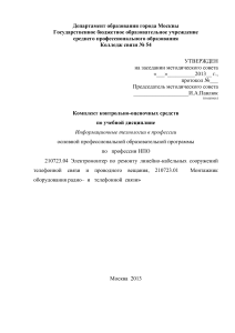 Тестовая контрольная работа «Общий состав и структура персональных
