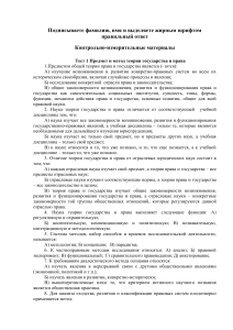 Тест по теории государства и права