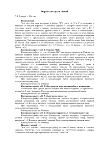 Контрольные работы по физике. Тесты и задания ЕГЭ