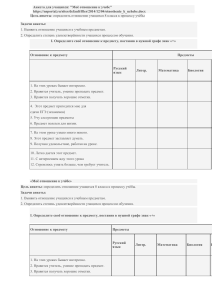 Анкета: Моё отношение к учебе (8 класс)