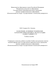 Радиостанция Р-159: Назначение, характеристики, эксплуатация