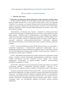 Фитнес-аэробика и спортивная аэробика: Учебное пособие