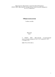 Общая психология: учебное пособие для студентов