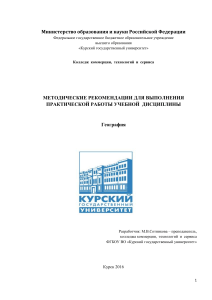 Практическая работа «Оценка ресурсообеспеченности стран мира»