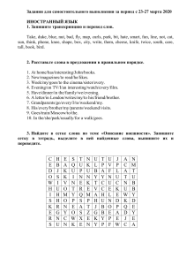 Задания по иностранному языку, истории, информатике