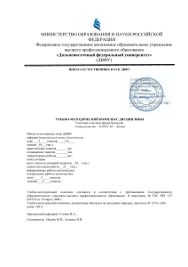 Генетика и молекулярная биология: УМК для химиков