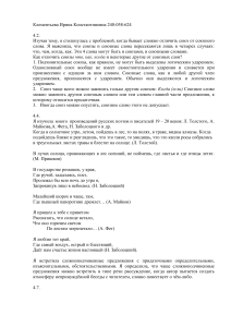 Союзы и союзные слова в русском языке