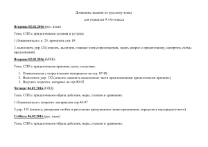 Домашние задания для 9 класса