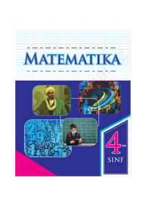 Математика, 4 класс: Учебник для начальной школы