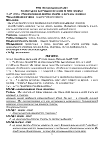 Спирты: физиологическое действие на организм (10 класс)