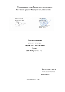 Статистика 9 задач