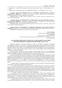 Параметризация цвета в динамической математике