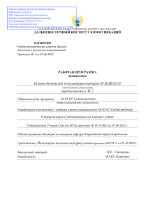 Курс по эксплуатации танкеров