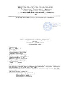 Зоология: Учебно-методический комплекс для биологов